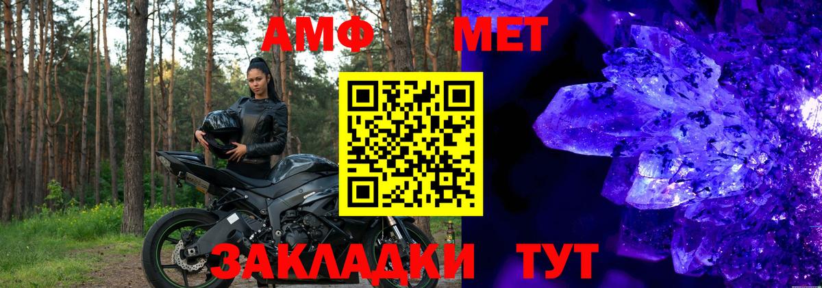 АМФ 97% Жигулёвск