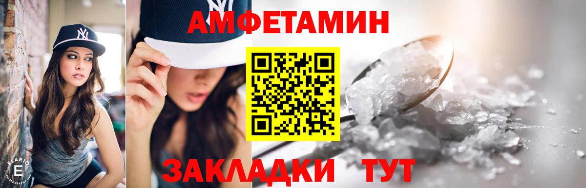 Amphetamine  Вход с VPN  Жигулёвск  Амфетамин  Amphetamine Розовый 