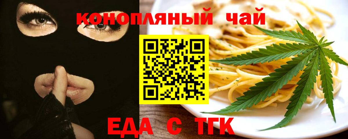 Жигулёвск  Cannafood конопля  Вход с VPN 