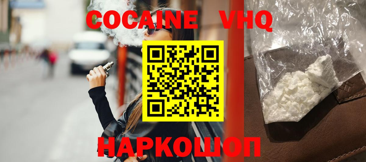 продажа наркотиков  Вход с VPN  Жигулёвск  Cocaine FishScale  COCAIN Колумбийский  Кокаин 