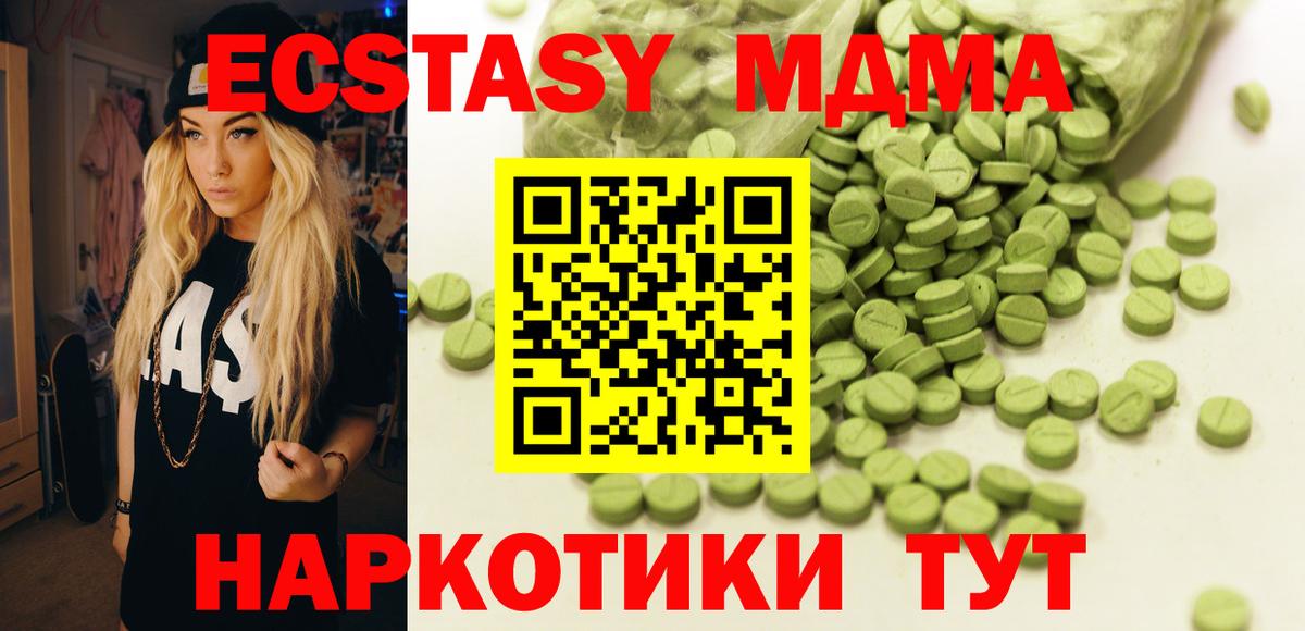 Ecstasy  Экстази DUBAI  KRAKEN ссылка  Вход с VPN  Ecstasy таблы  Жигулёвск 