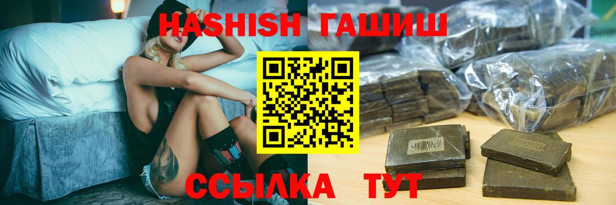 ГАШ гашик  Гашиш  ГАШ гашик  Жигулёвск  Вход с VPN 