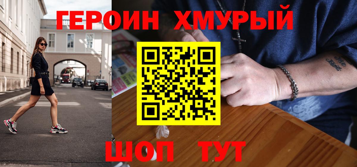 ГЕРОИН герыч Жигулёвск