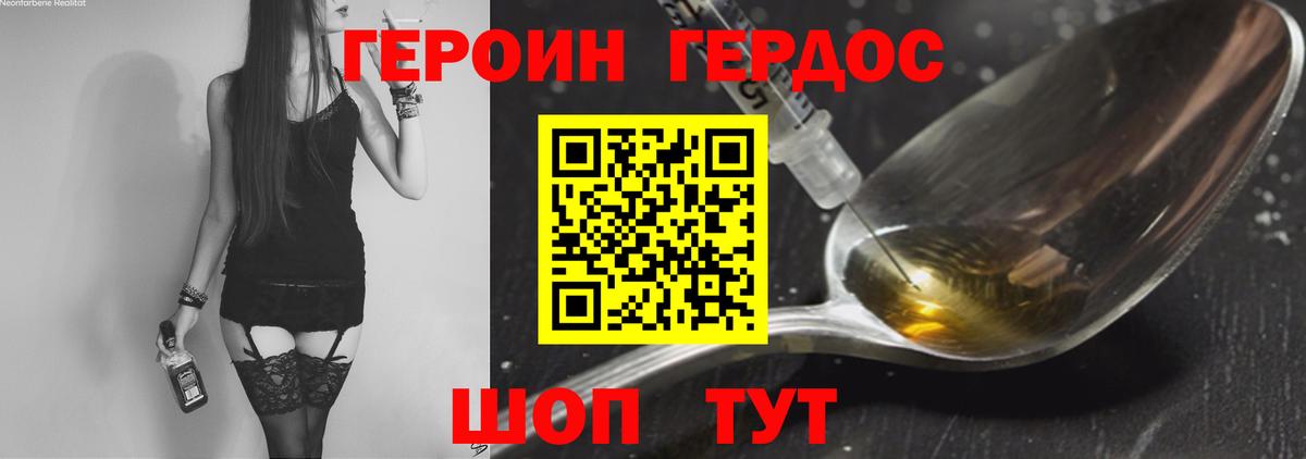 Жигулёвск  ГЕРОИН  Вход с VPN  ГЕРОИН белый 