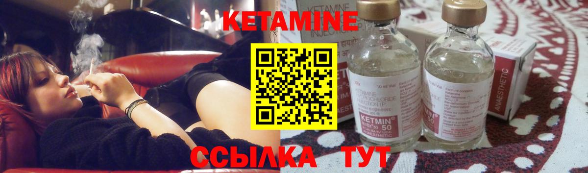 Жигулёвск  КЕТАМИН VHQ  Вход с VPN  Кетамин ketamine 