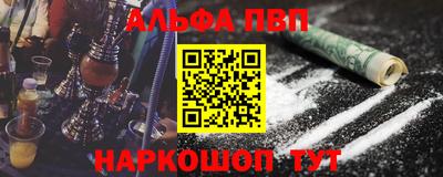 альфа пвп VHQ Кумертау