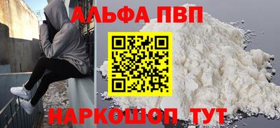 альфа пвп VHQ Кумертау