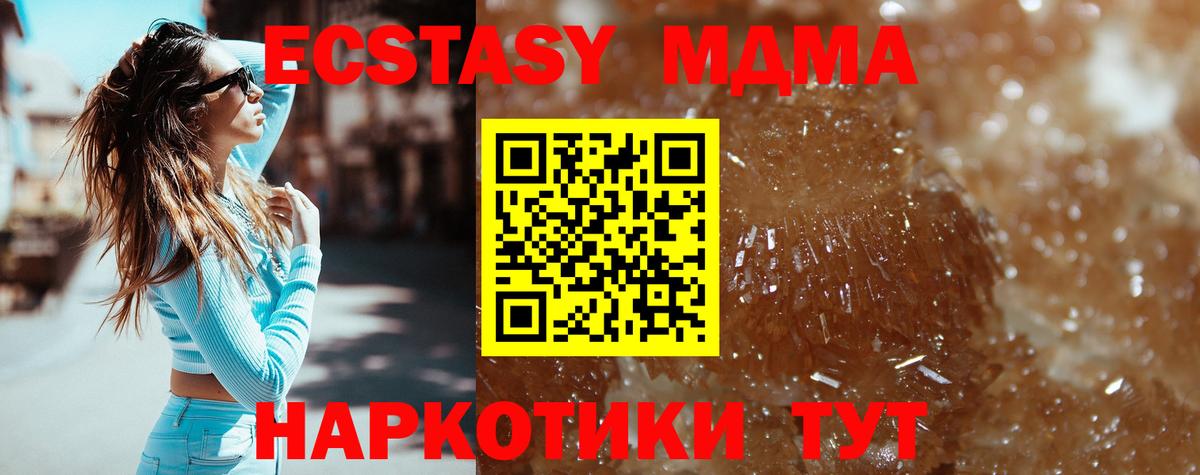 MDMA crystal  MDMA Molly  Вход с VPN  МДМА  Жигулёвск 