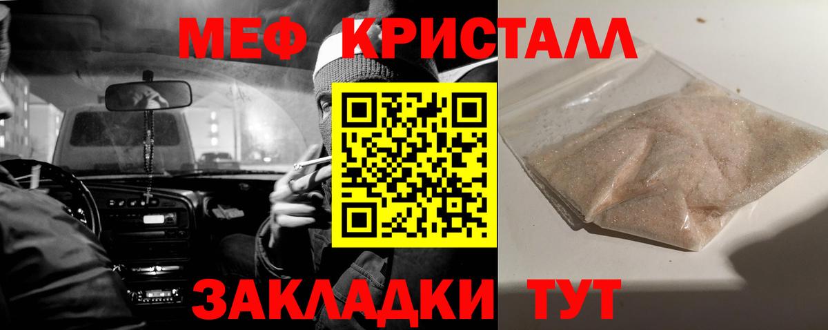 Меф мяу мяу  Жигулёвск