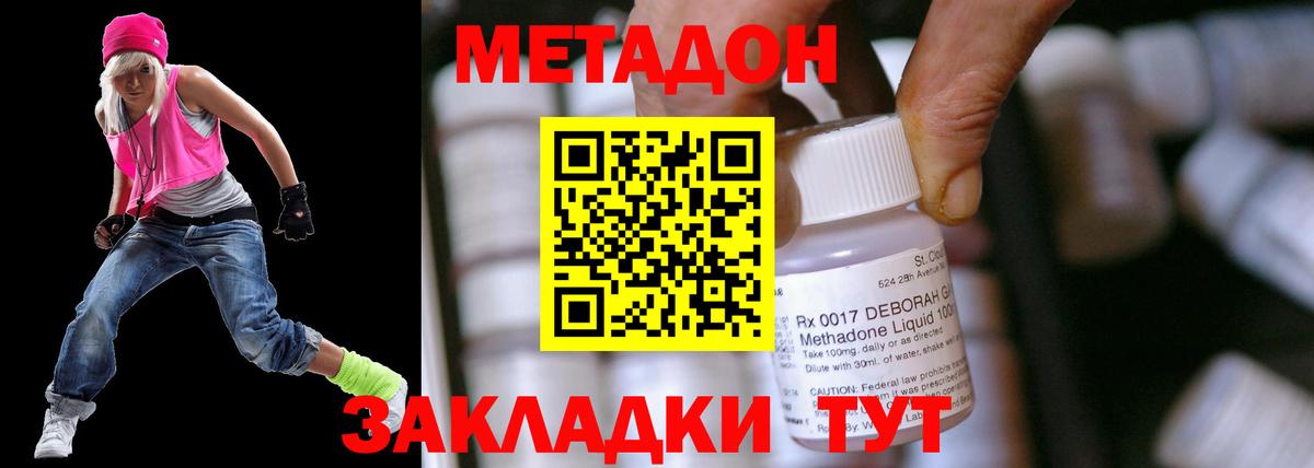 Метадон VHQ  Вход с VPN  Метадон мёд  Жигулёвск 