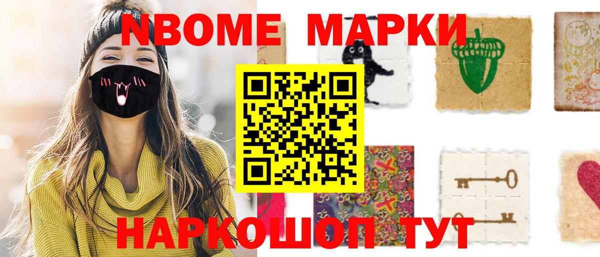 Наркотические марки 1500мкг  Наркотические марки 1500мкг  Вход с VPN  Жигулёвск 