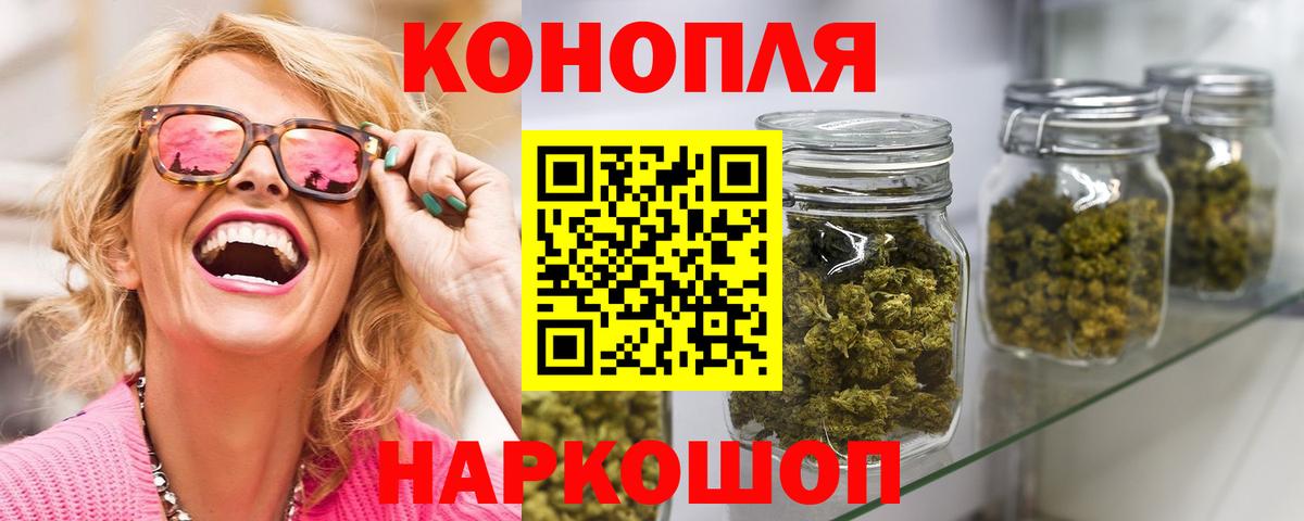 Бошки Шишки конопля Жигулёвск